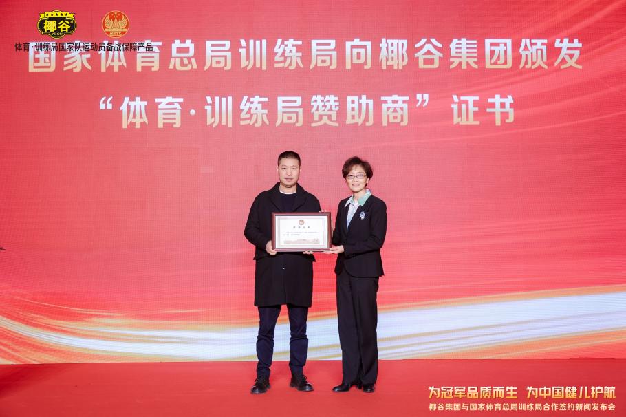 為各大俱樂